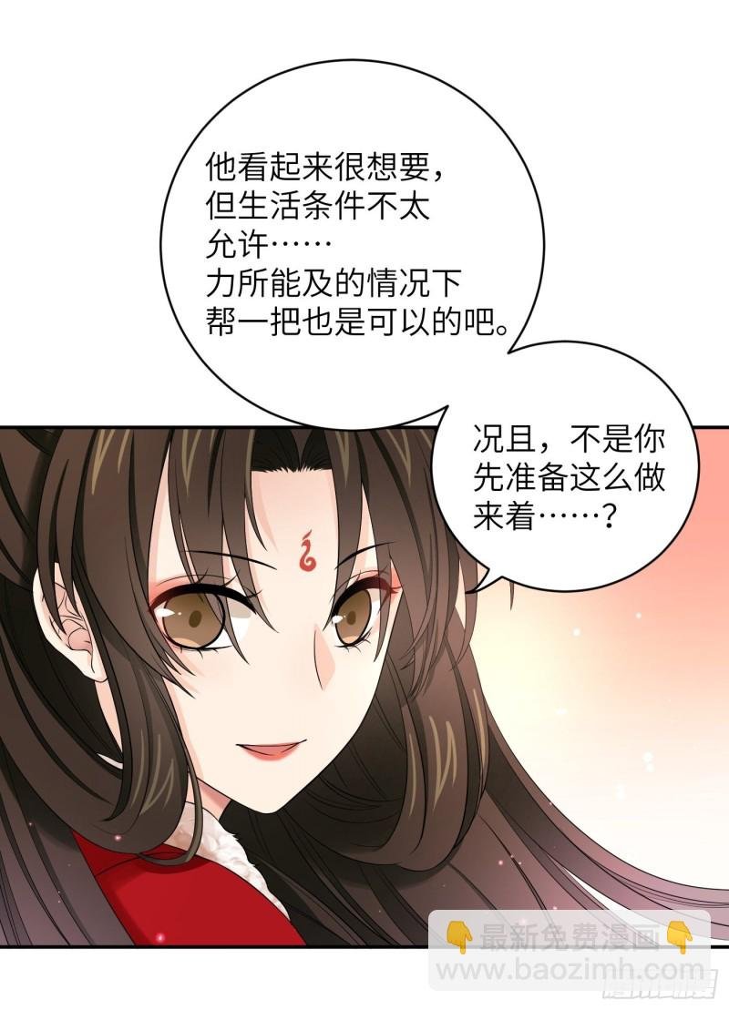 第48话 他不会觉得疼了！