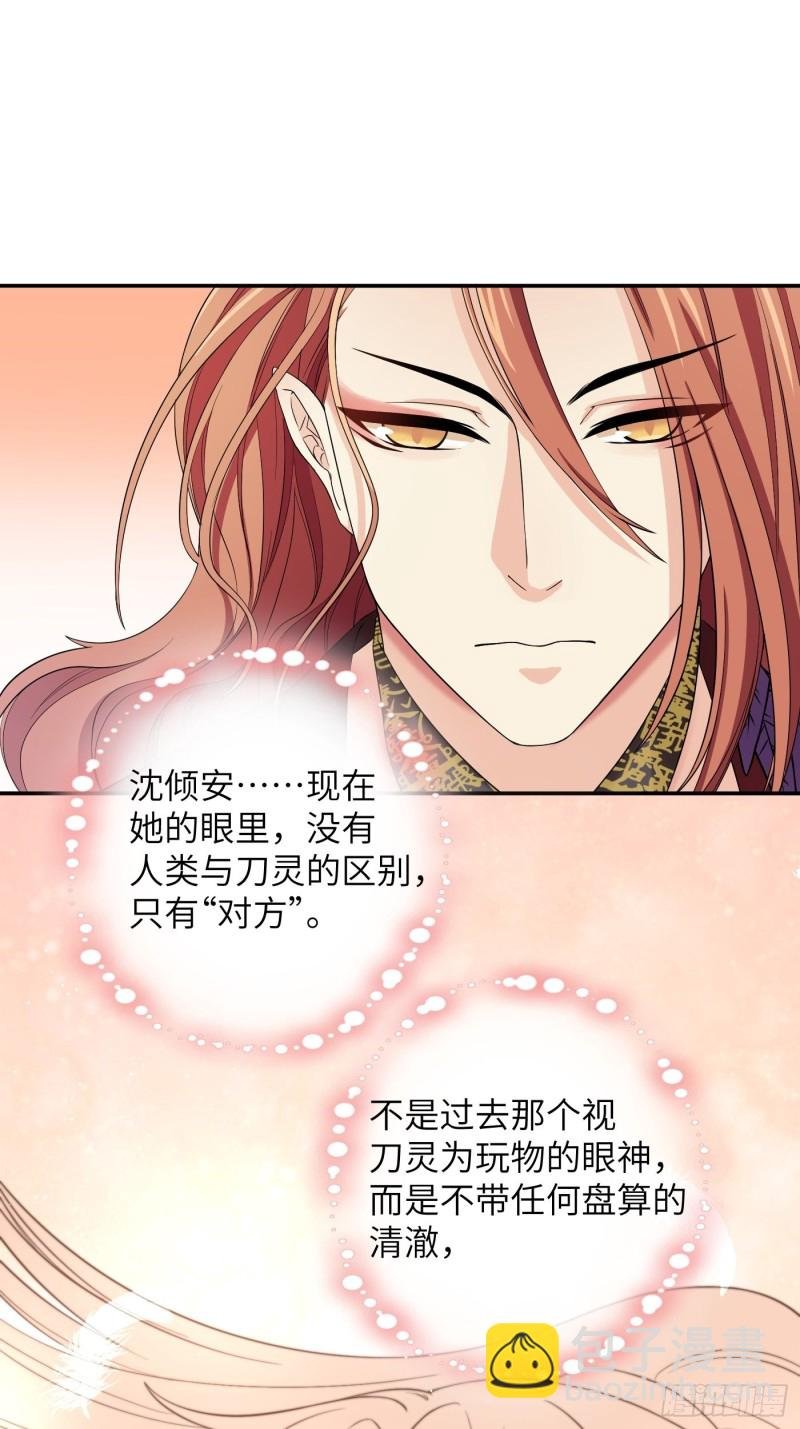 第48话 他不会觉得疼了！