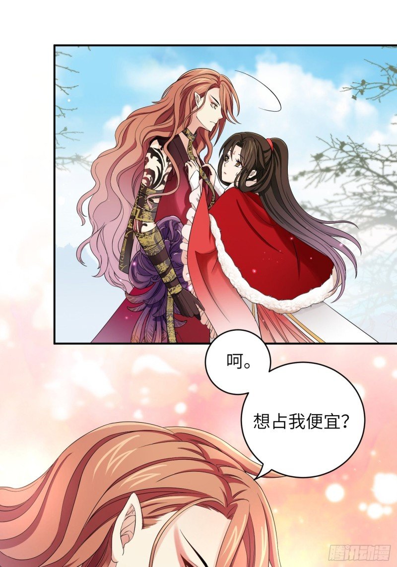 第48话 他不会觉得疼了！