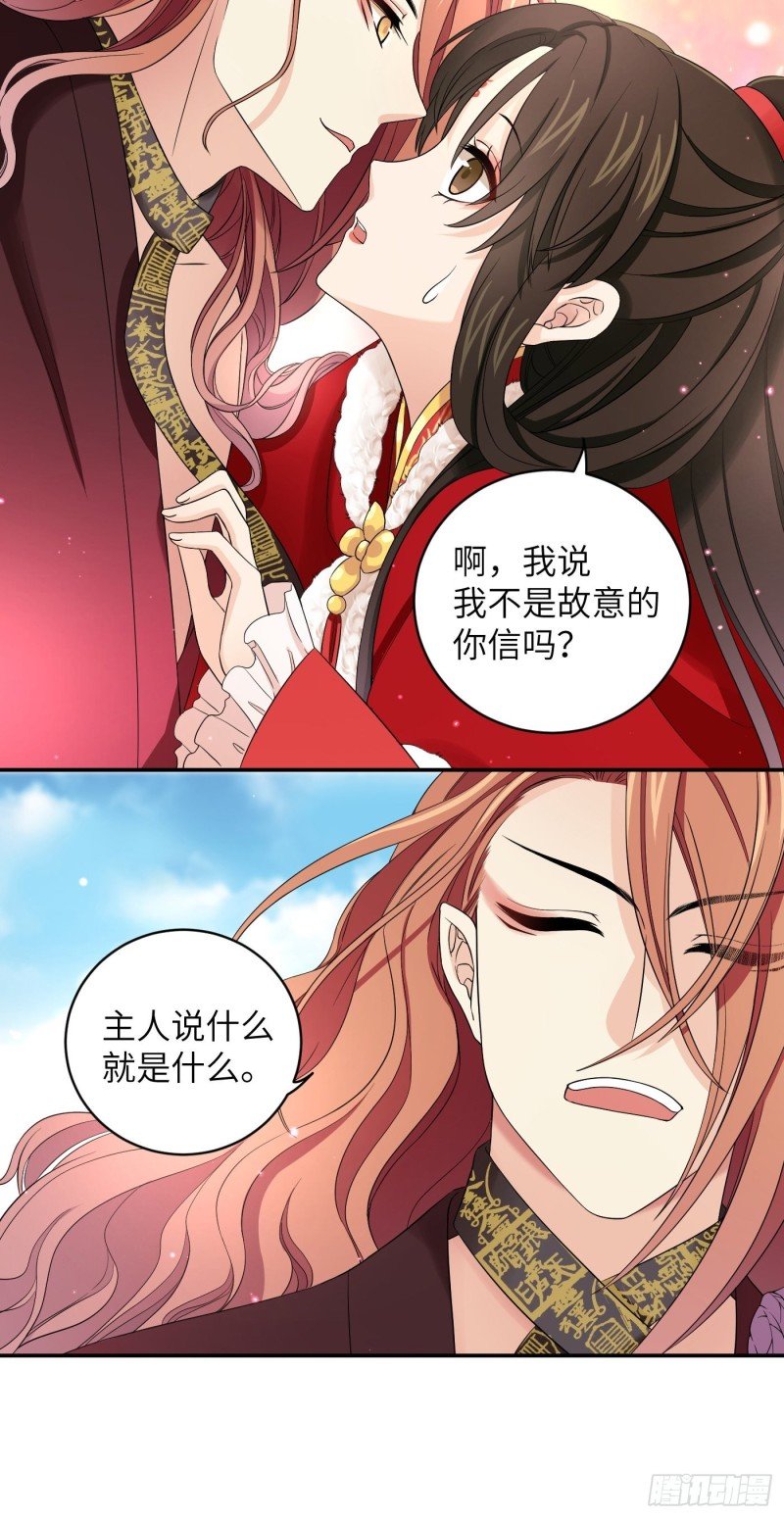 第48话 他不会觉得疼了！