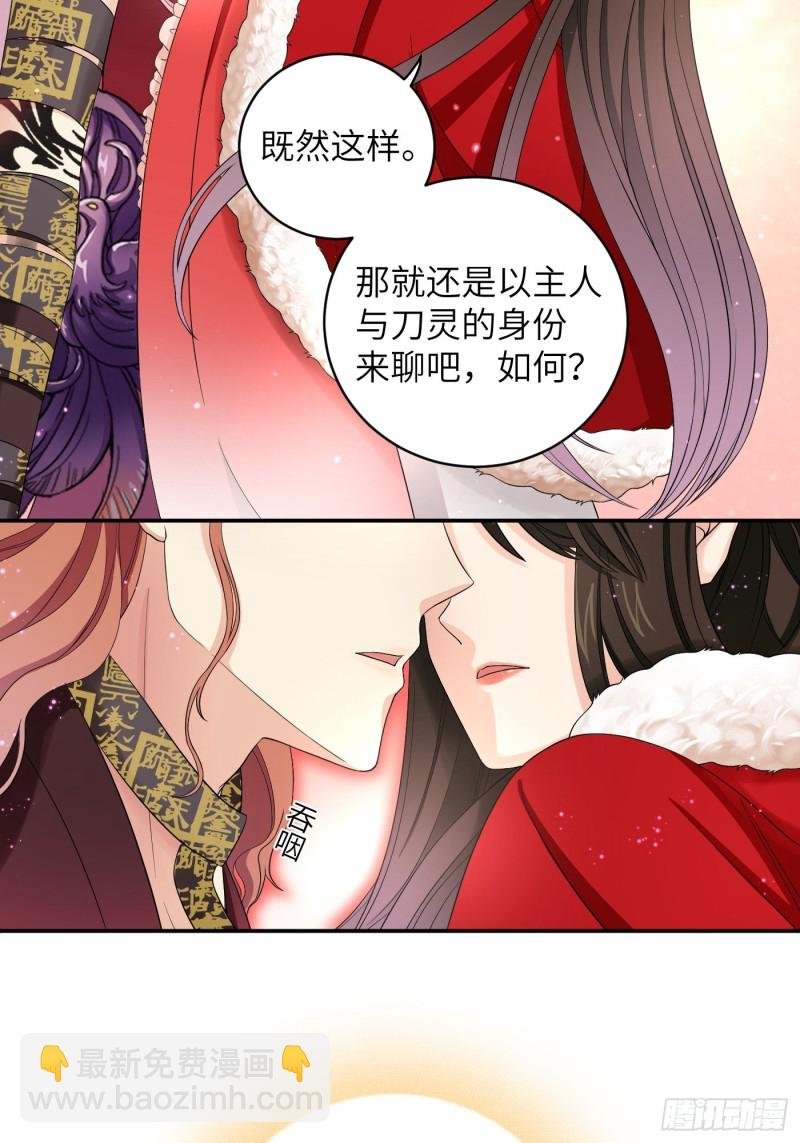 第48话 他不会觉得疼了！