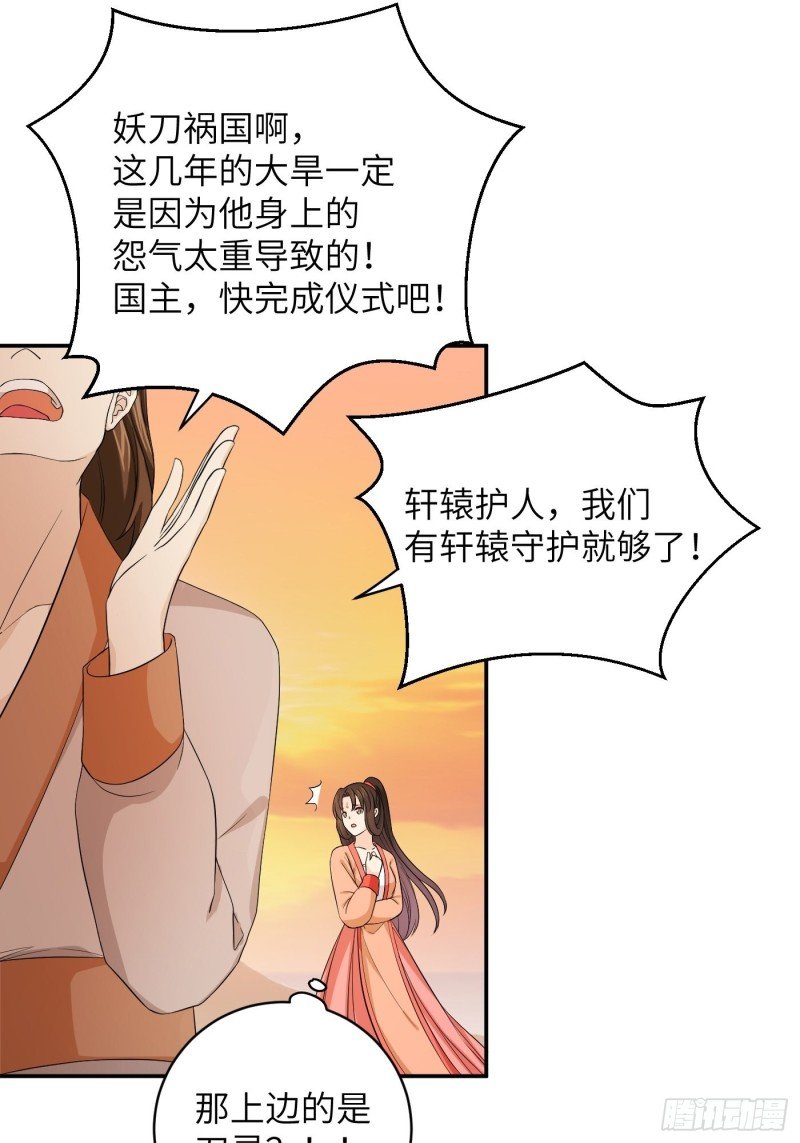 第48话 他不会觉得疼了！