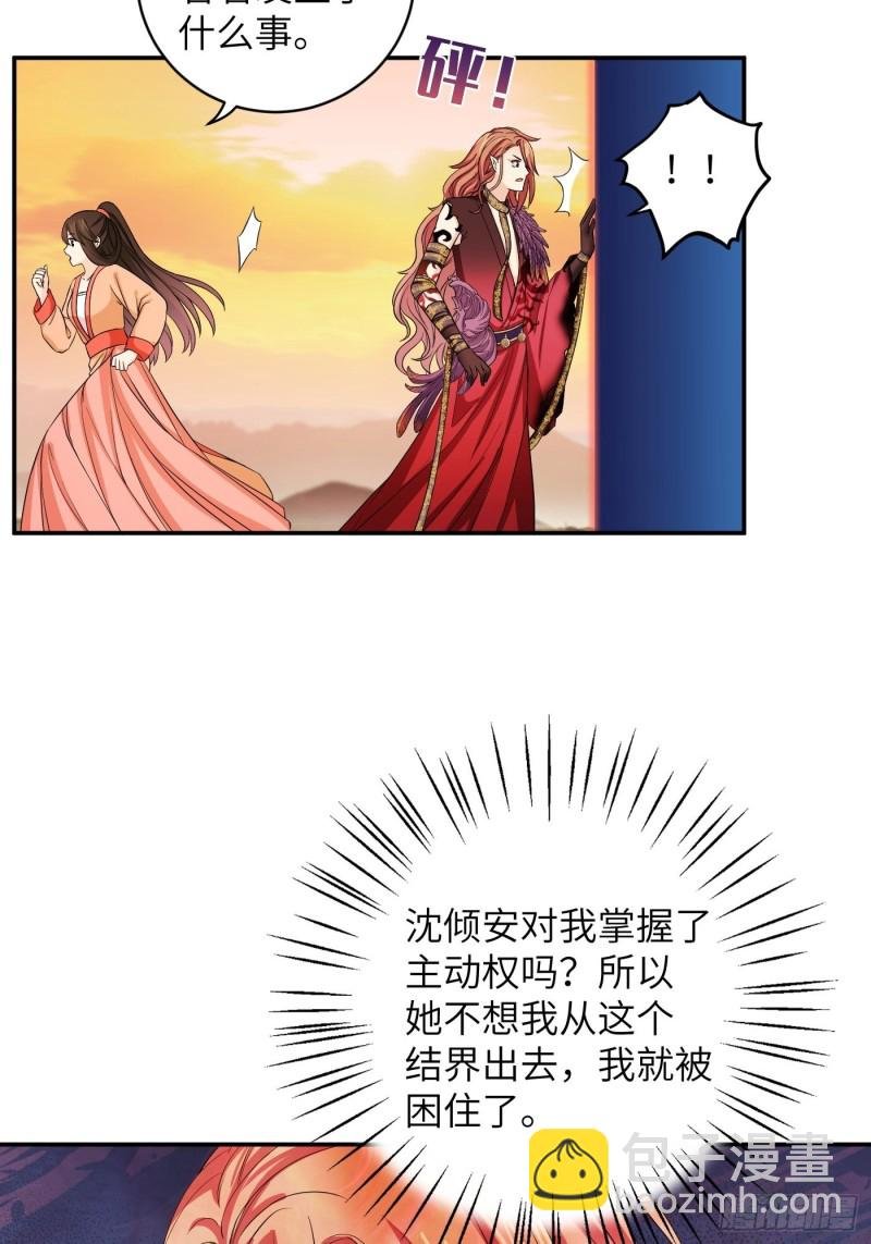 第48话 他不会觉得疼了！