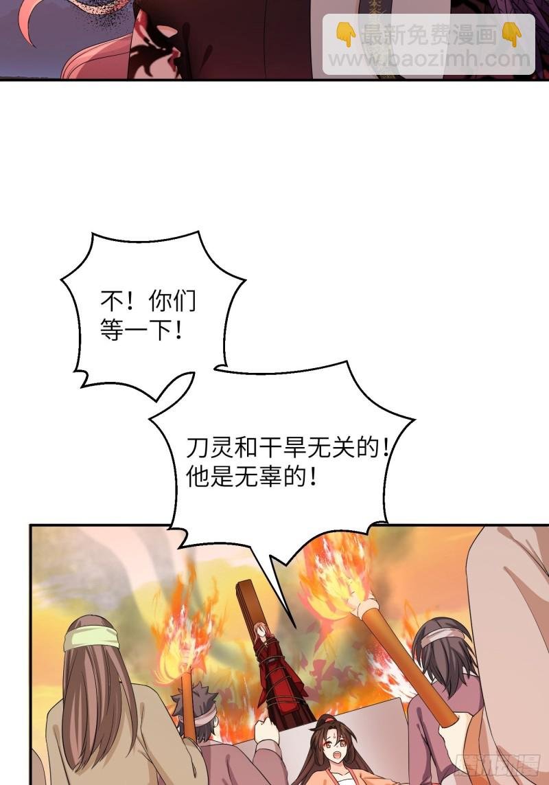 第48话 他不会觉得疼了！