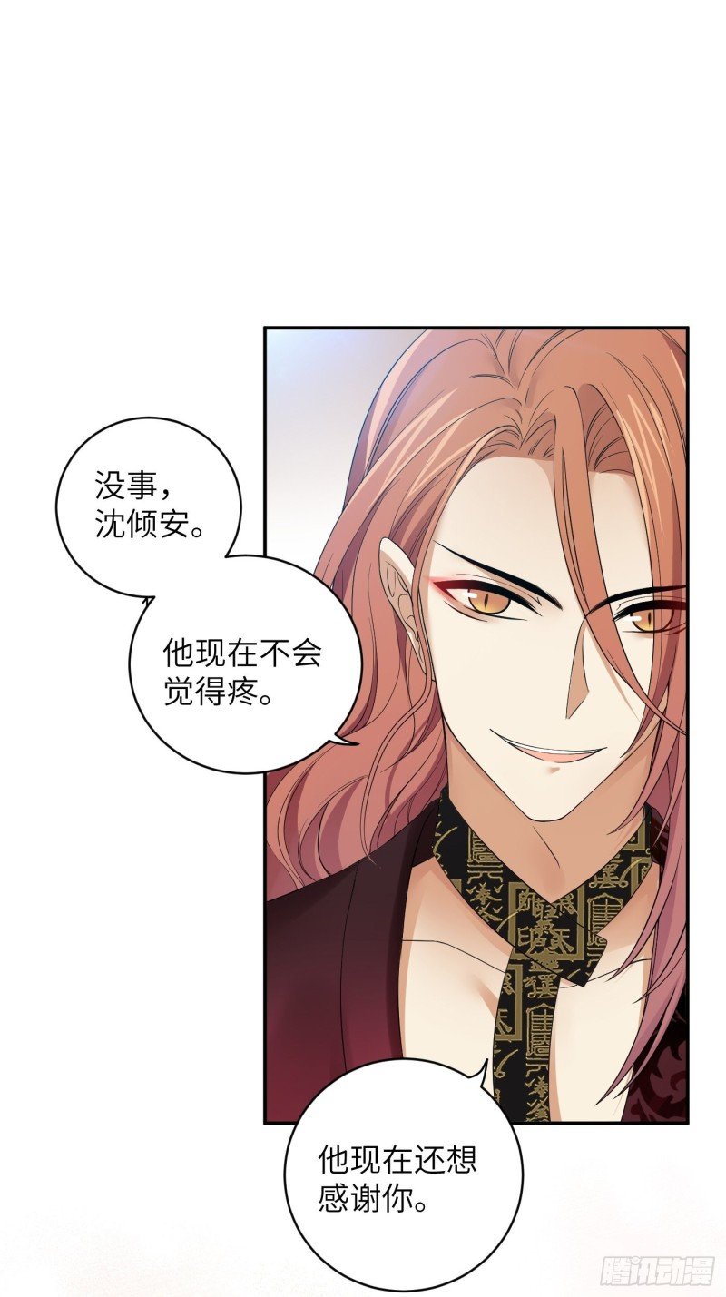 第48话 他不会觉得疼了！
