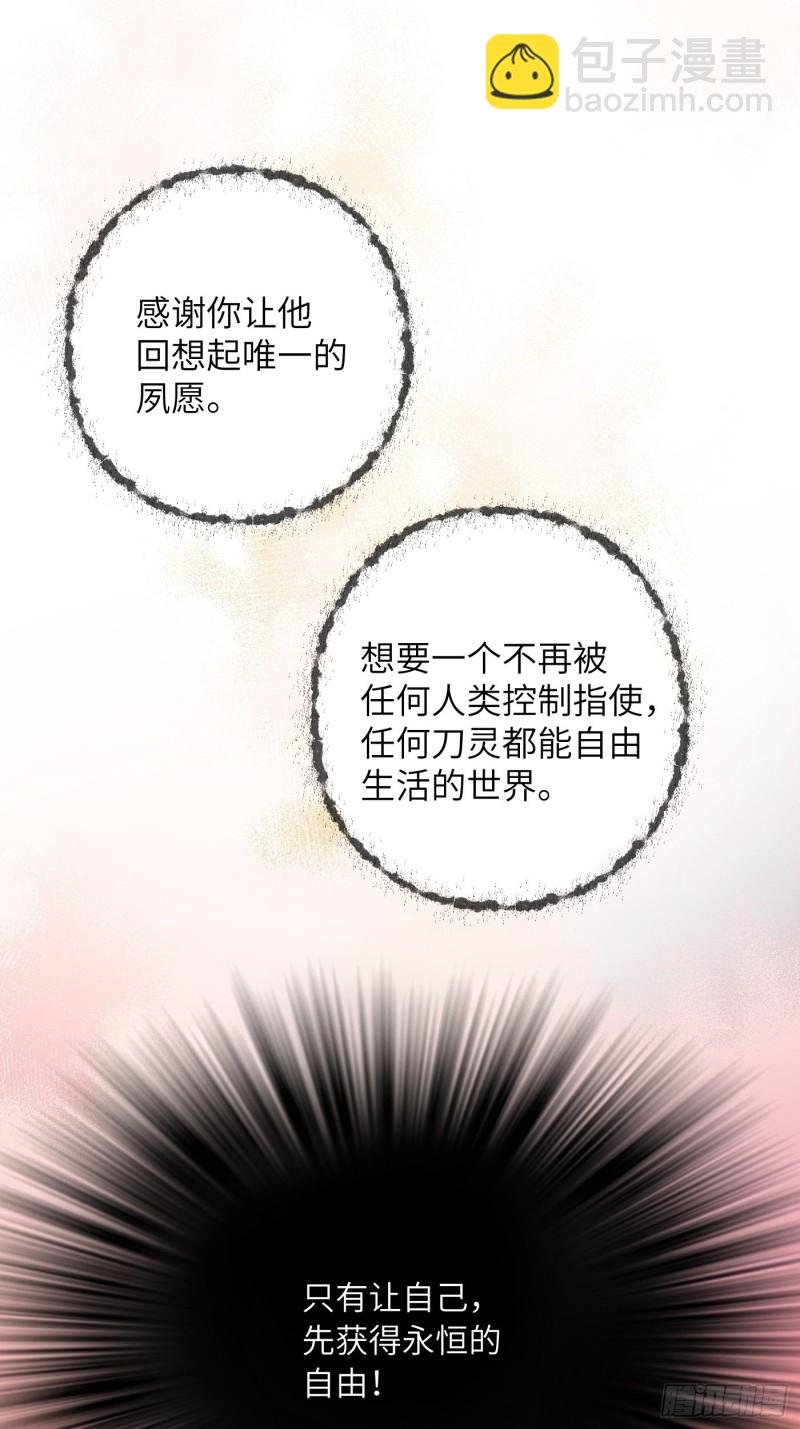 第48话 他不会觉得疼了！