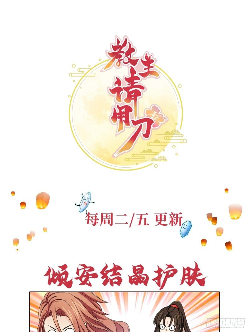 第48话 他不会觉得疼了！