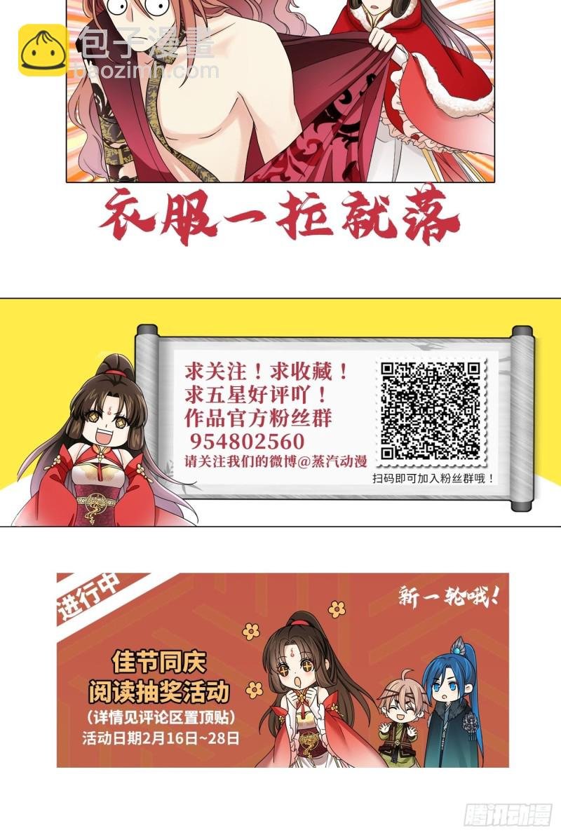 第48话 他不会觉得疼了！