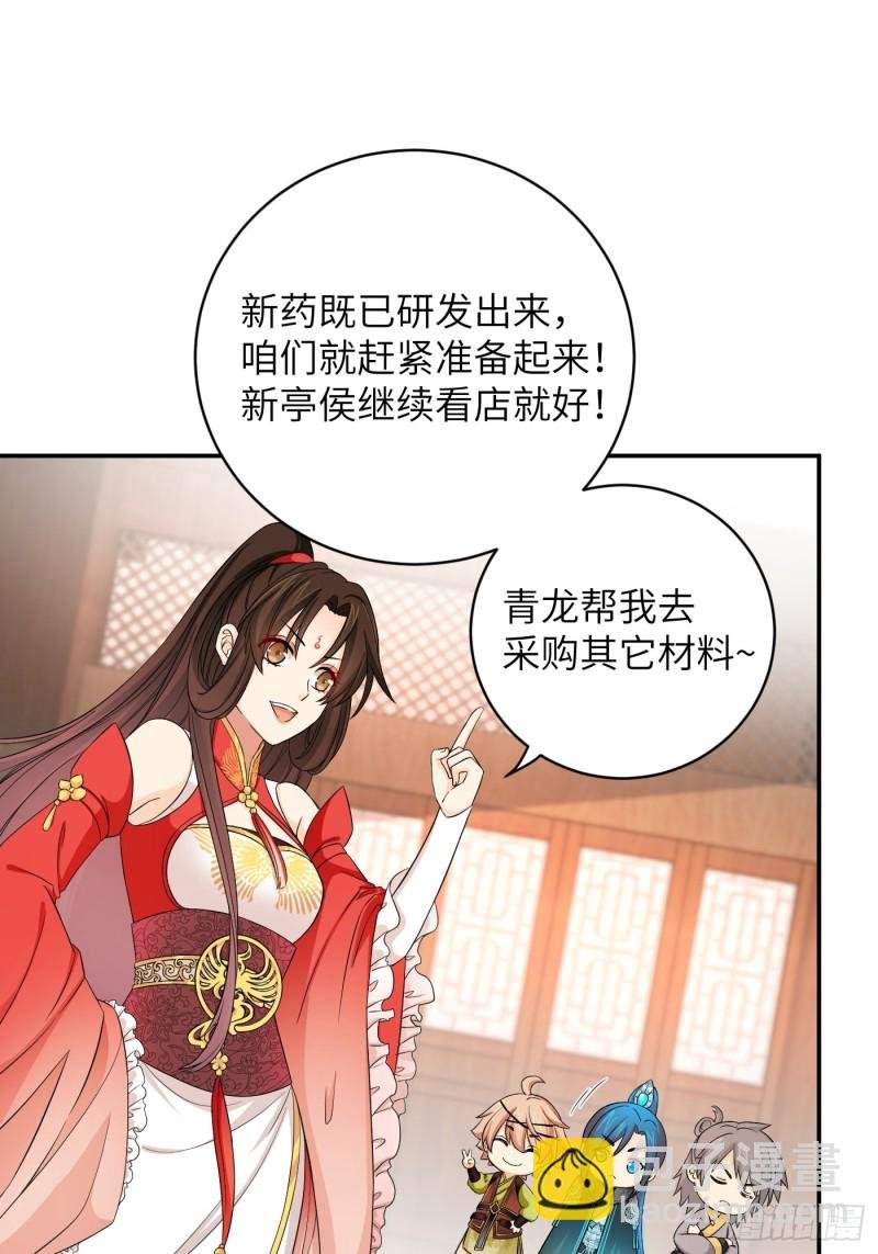 第50话 冉澈的决意