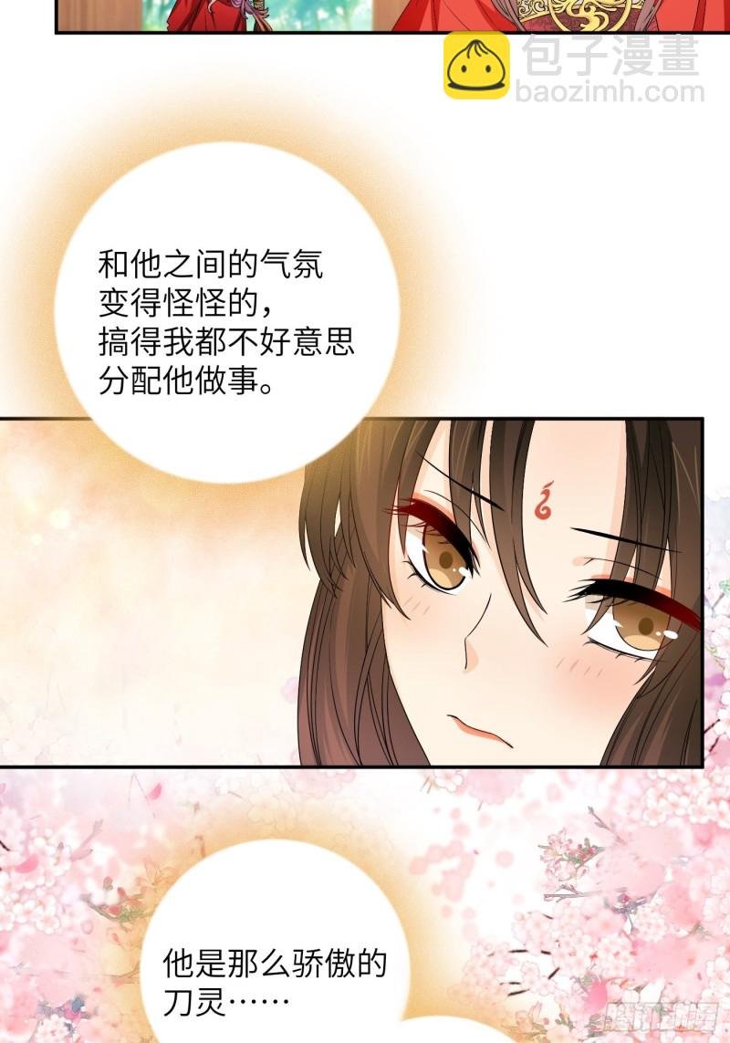 第50话 冉澈的决意