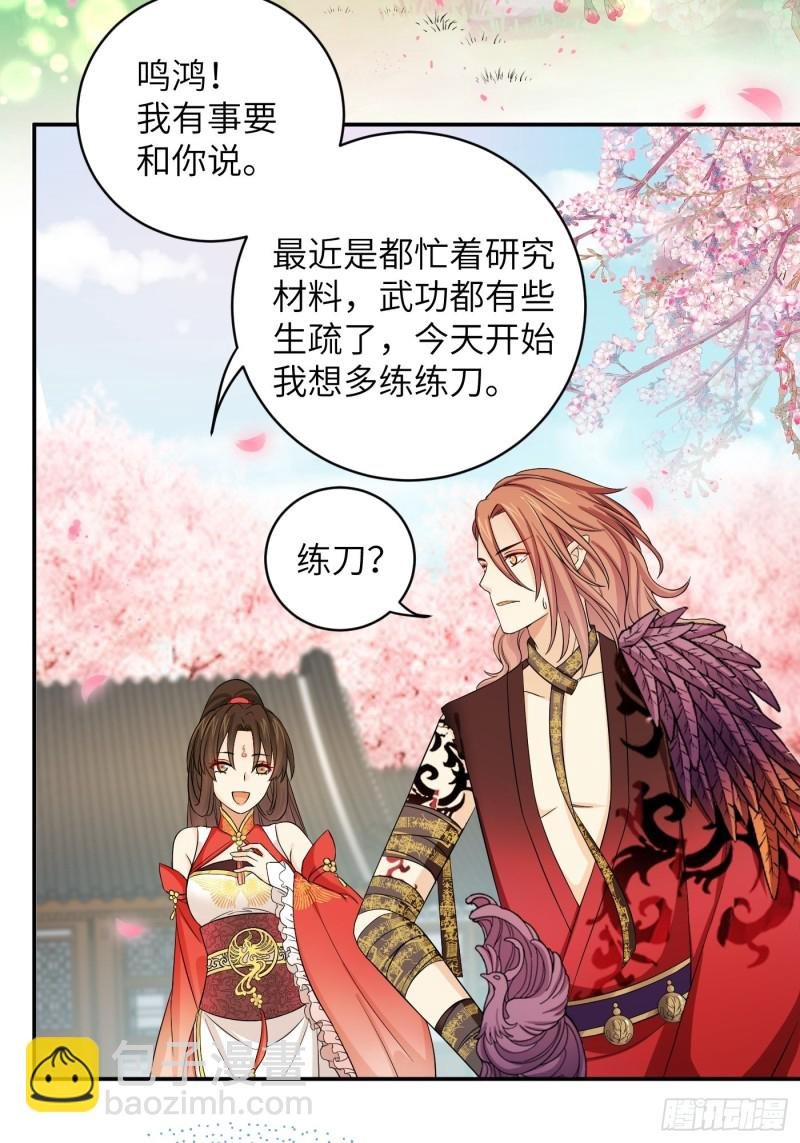 第50话 冉澈的决意