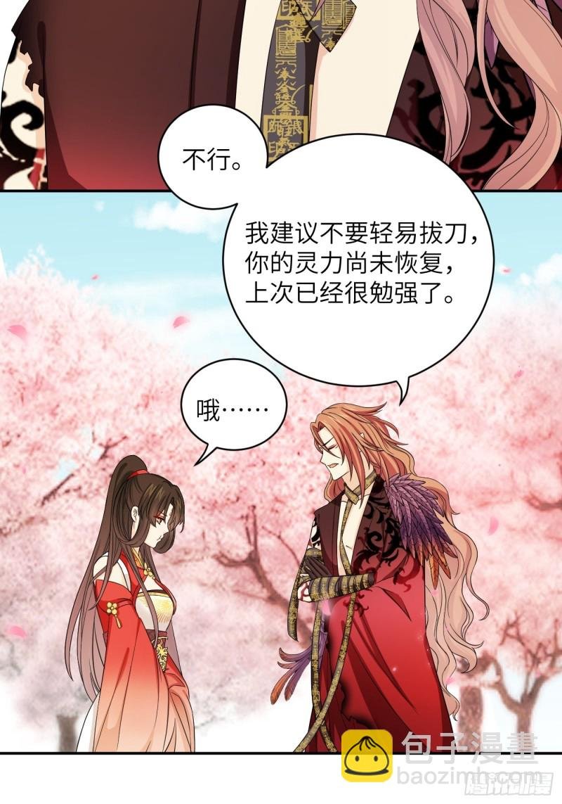 第50话 冉澈的决意