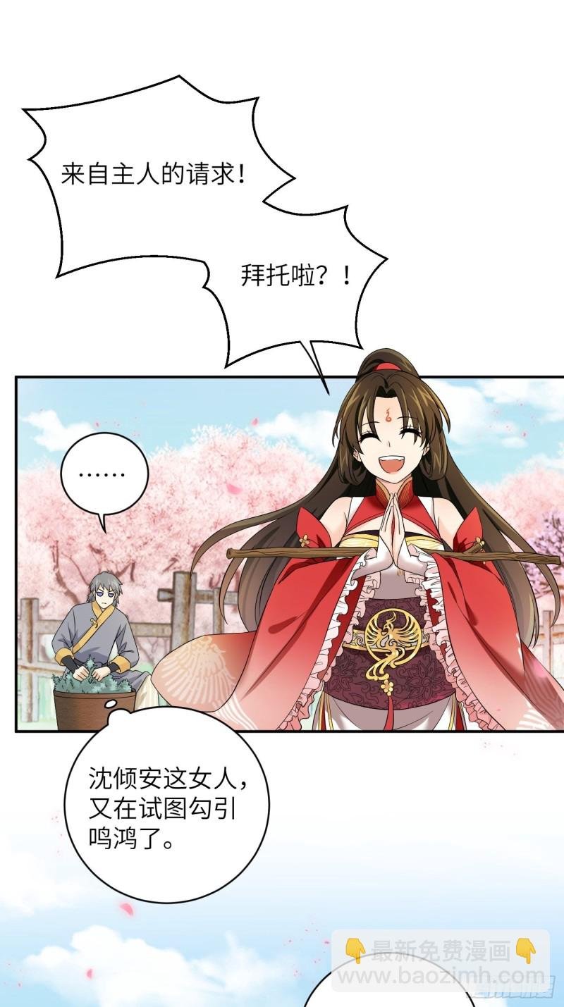 第50话 冉澈的决意