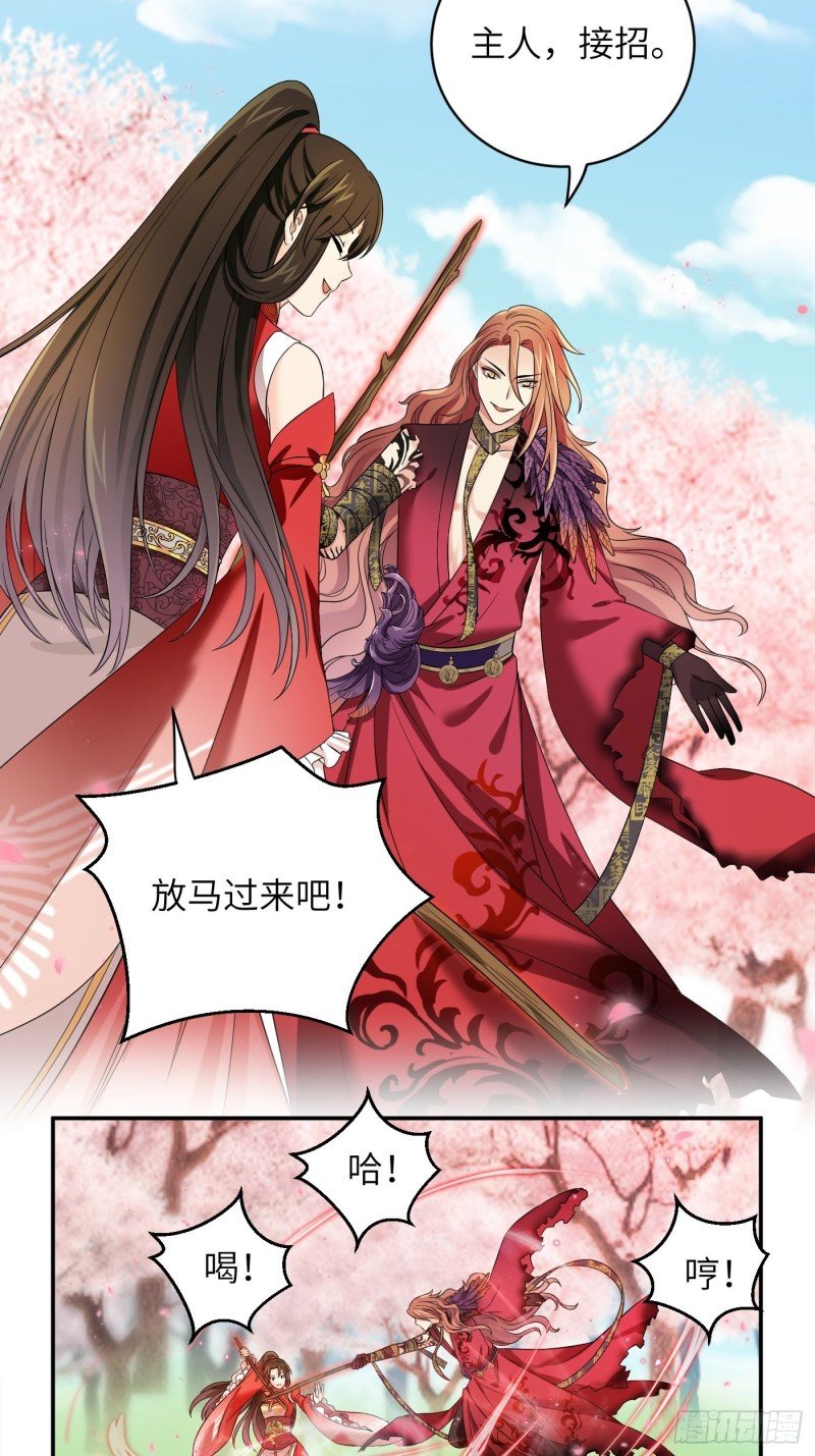 第50话 冉澈的决意