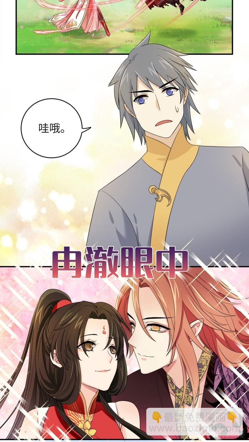 第50话 冉澈的决意