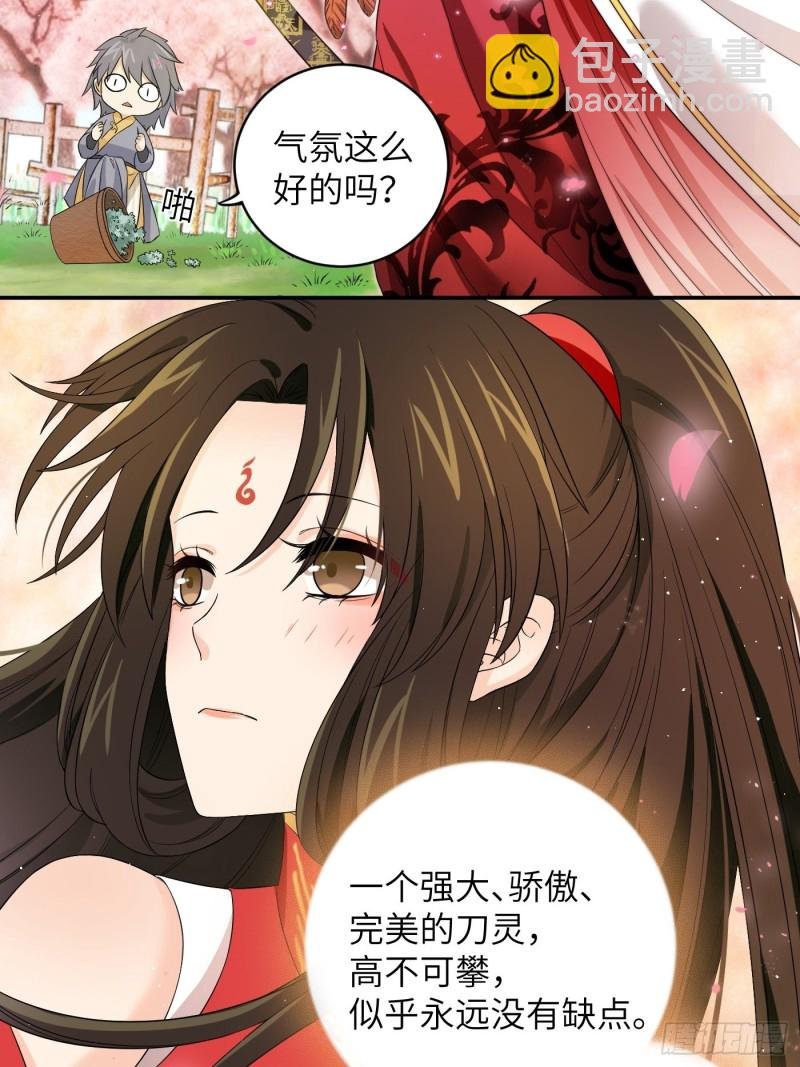 第50话 冉澈的决意