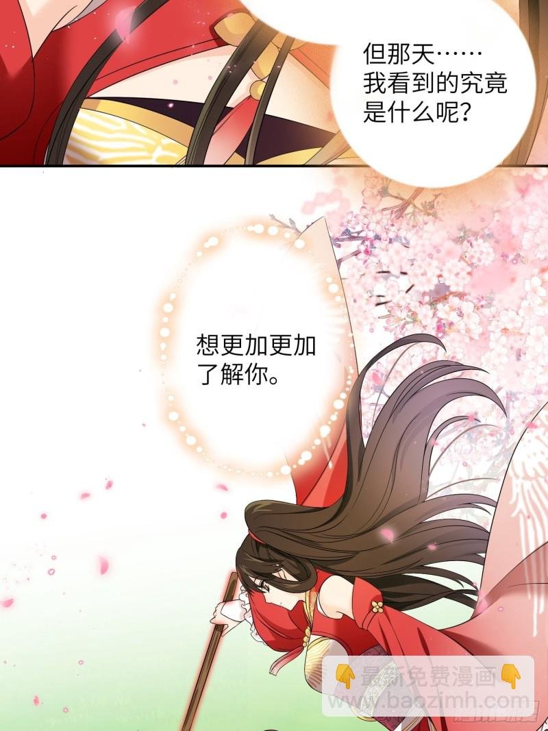 第50话 冉澈的决意