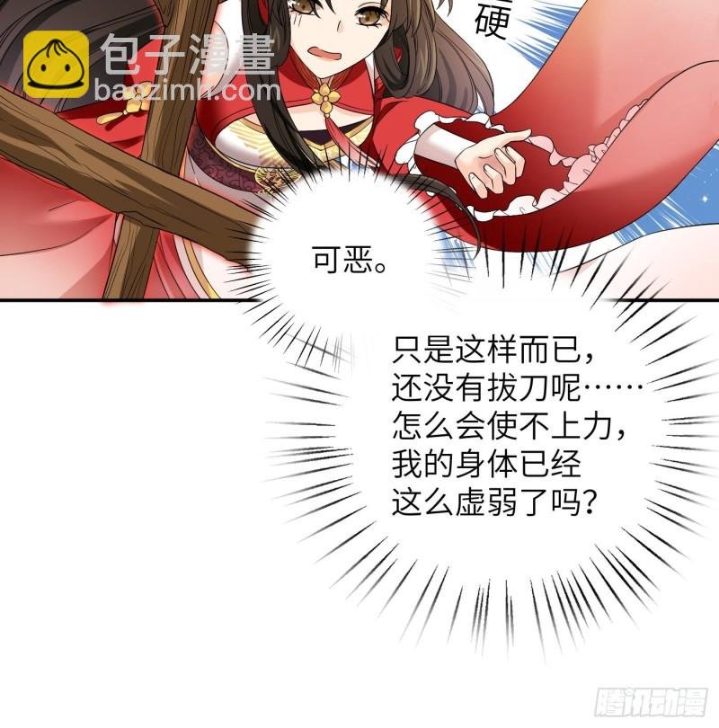 第50话 冉澈的决意