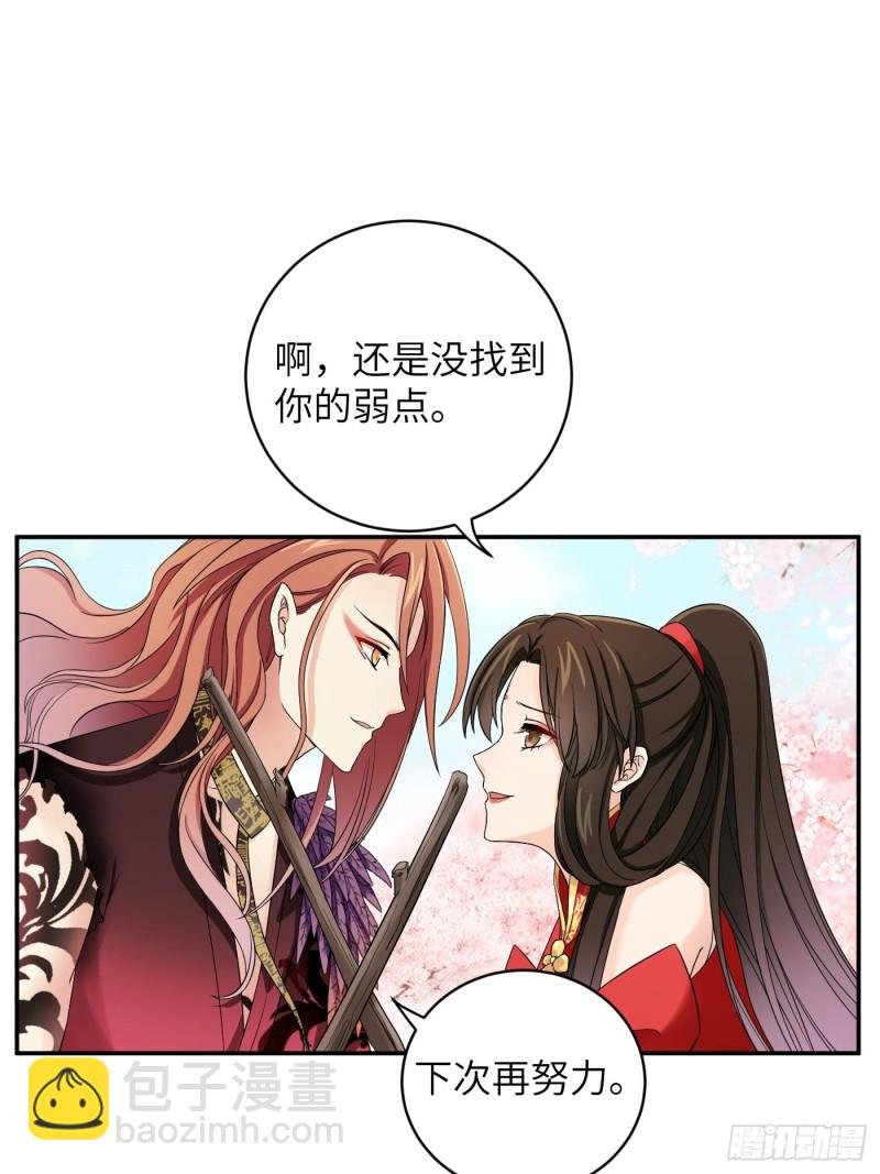 第50话 冉澈的决意