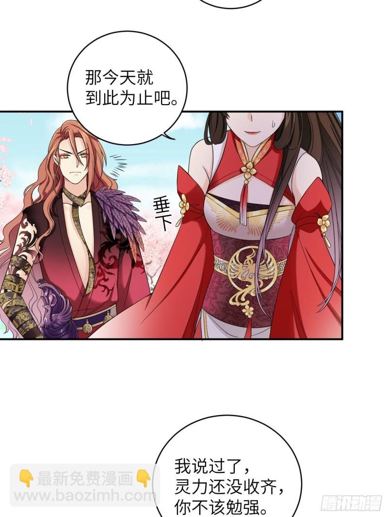 第50话 冉澈的决意