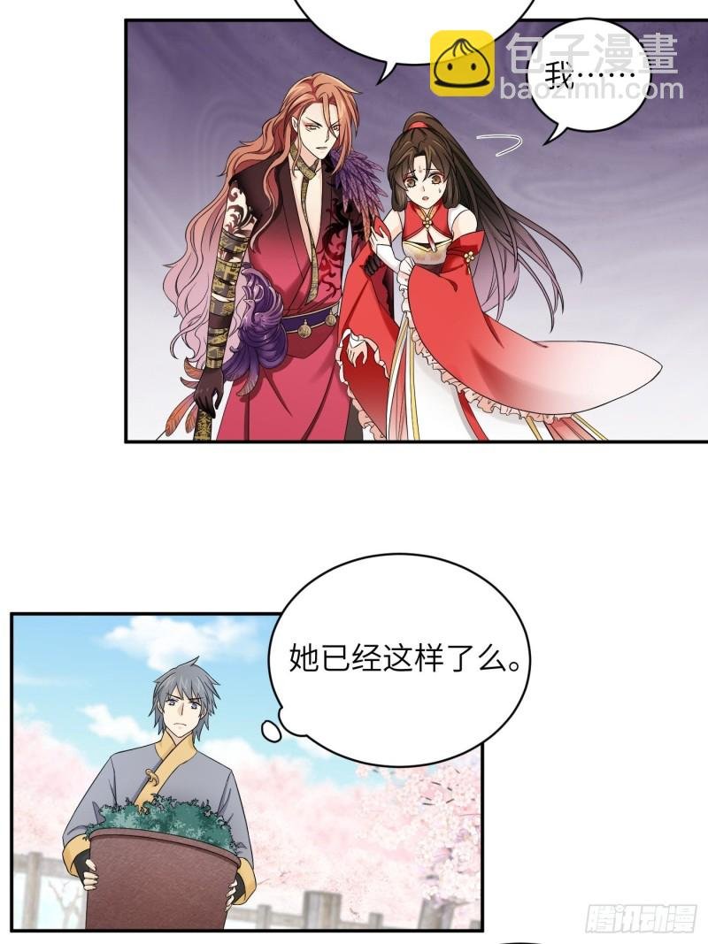 第50话 冉澈的决意