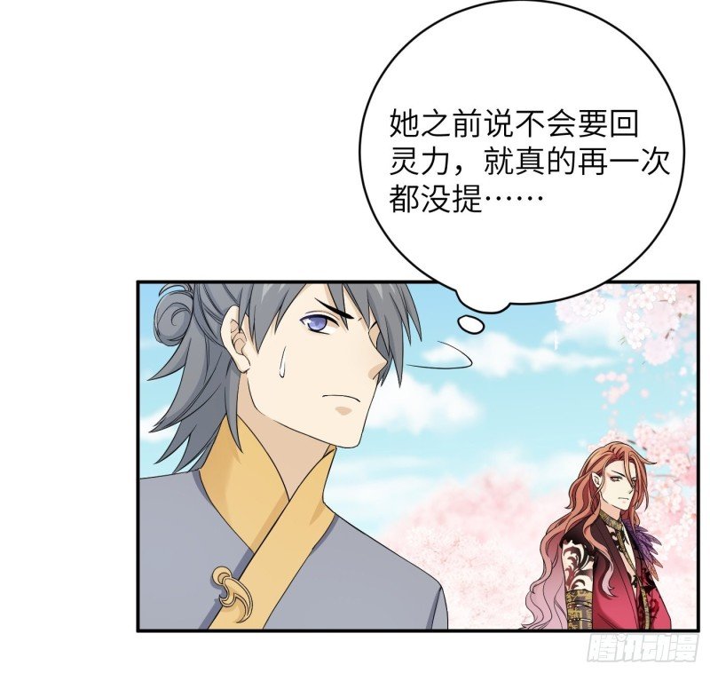第50话 冉澈的决意