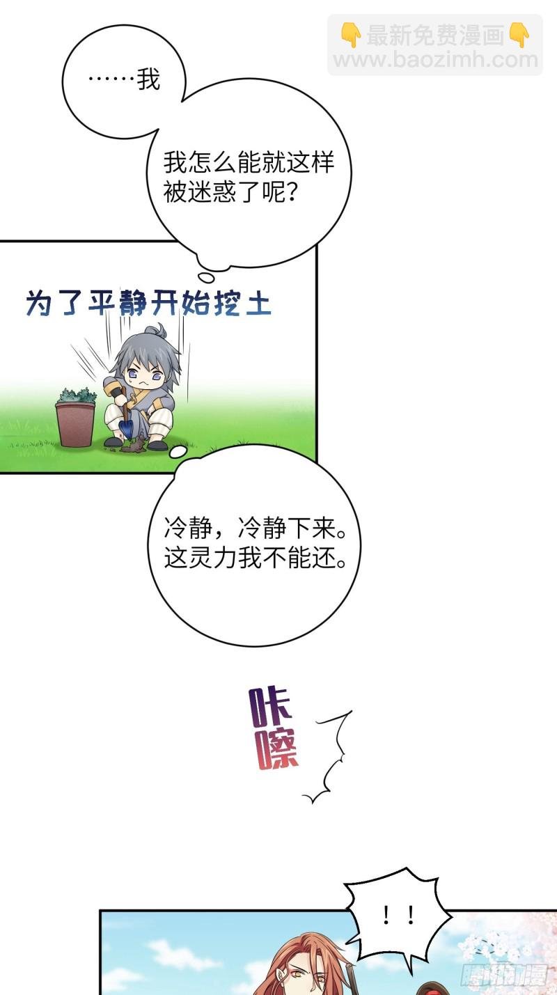 第50话 冉澈的决意