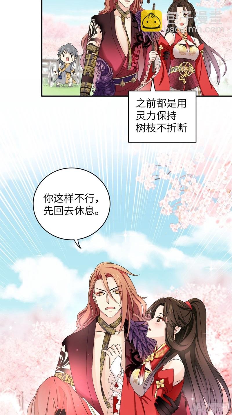 第50话 冉澈的决意