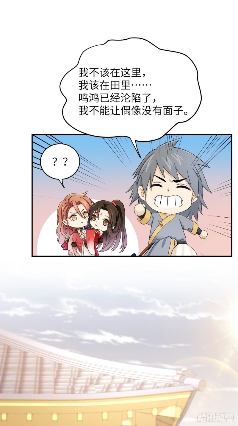 第50话 冉澈的决意