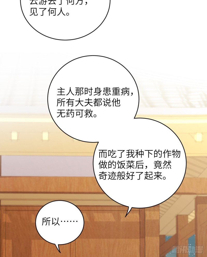 第50话 冉澈的决意