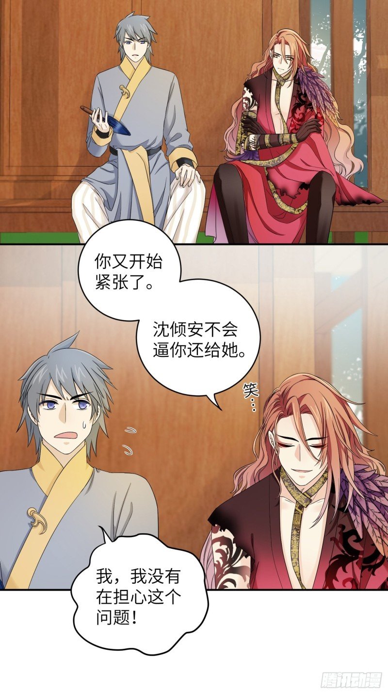 第50话 冉澈的决意