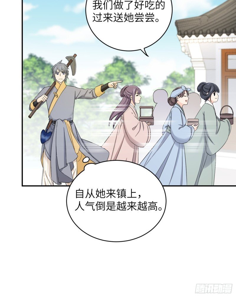 第50话 冉澈的决意
