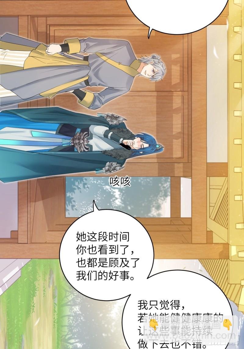 第50话 冉澈的决意