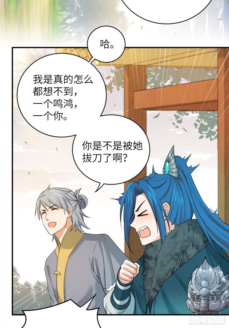第50话 冉澈的决意