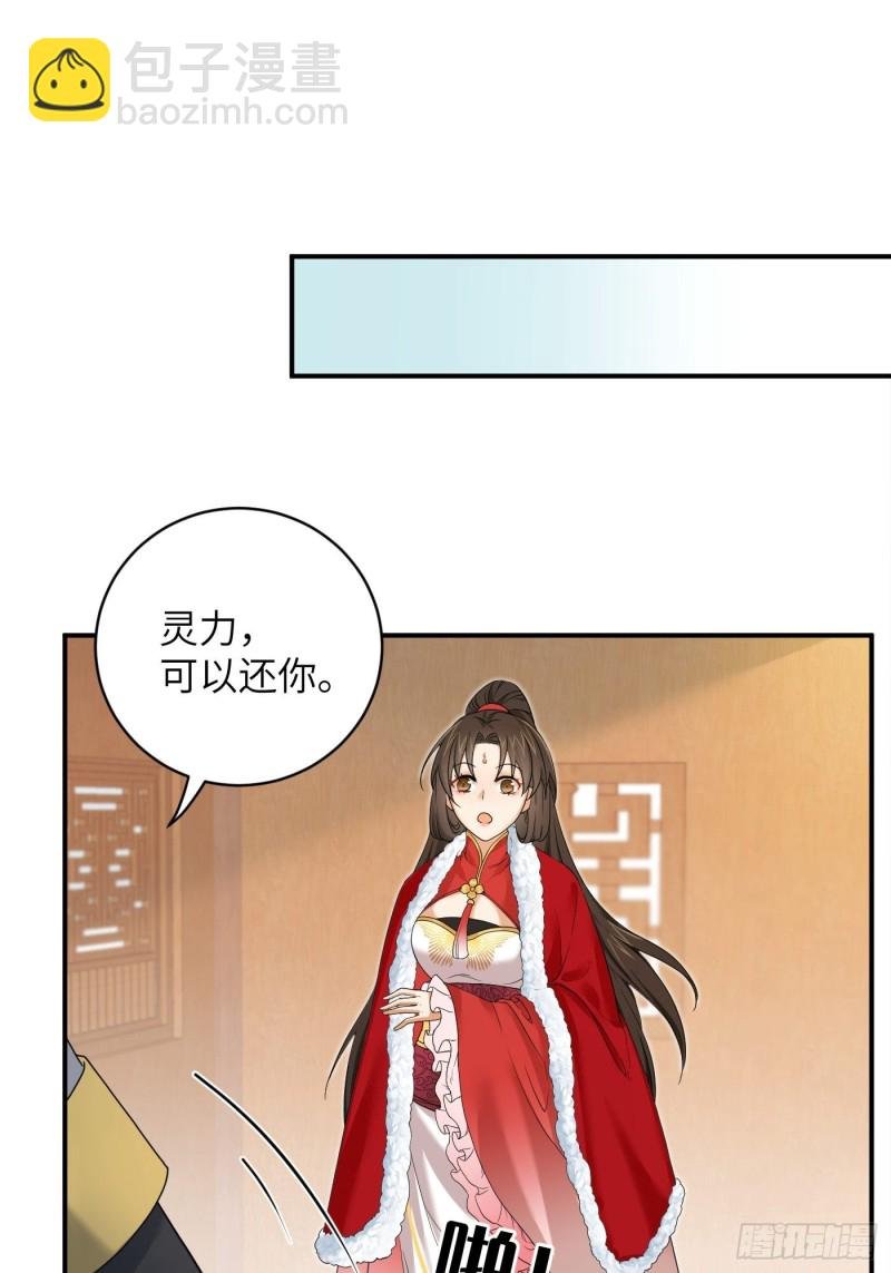 第50话 冉澈的决意