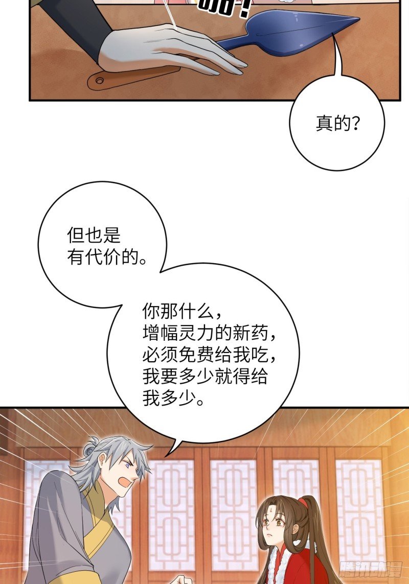 第50话 冉澈的决意