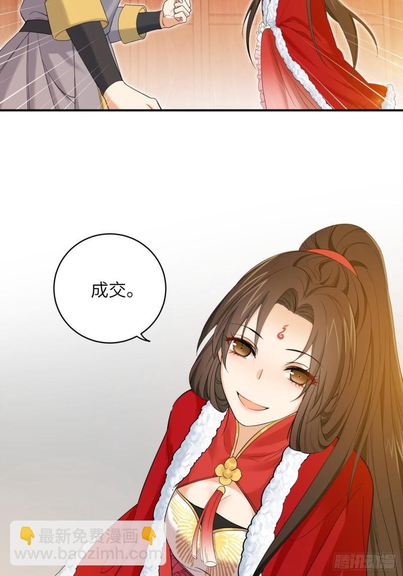 第50话 冉澈的决意
