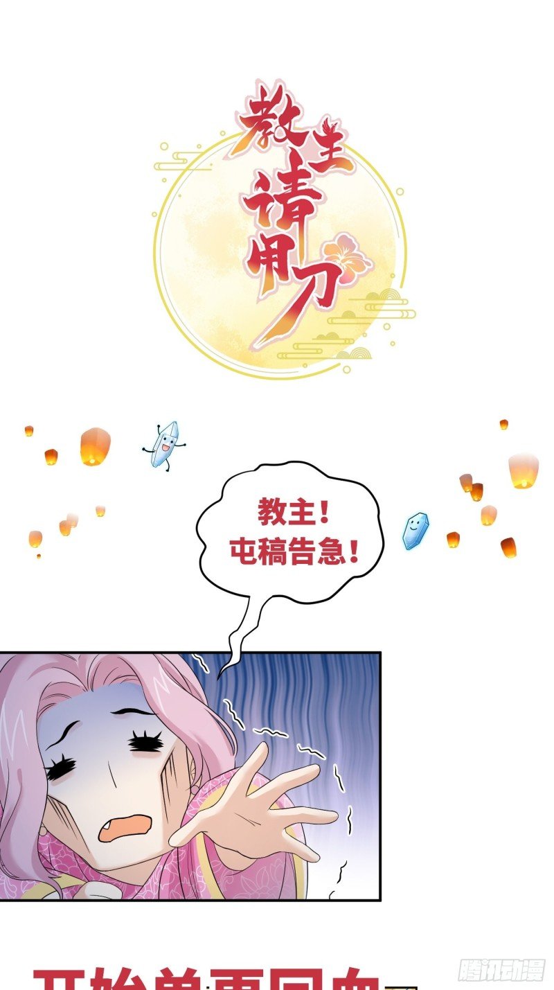 第50话 冉澈的决意