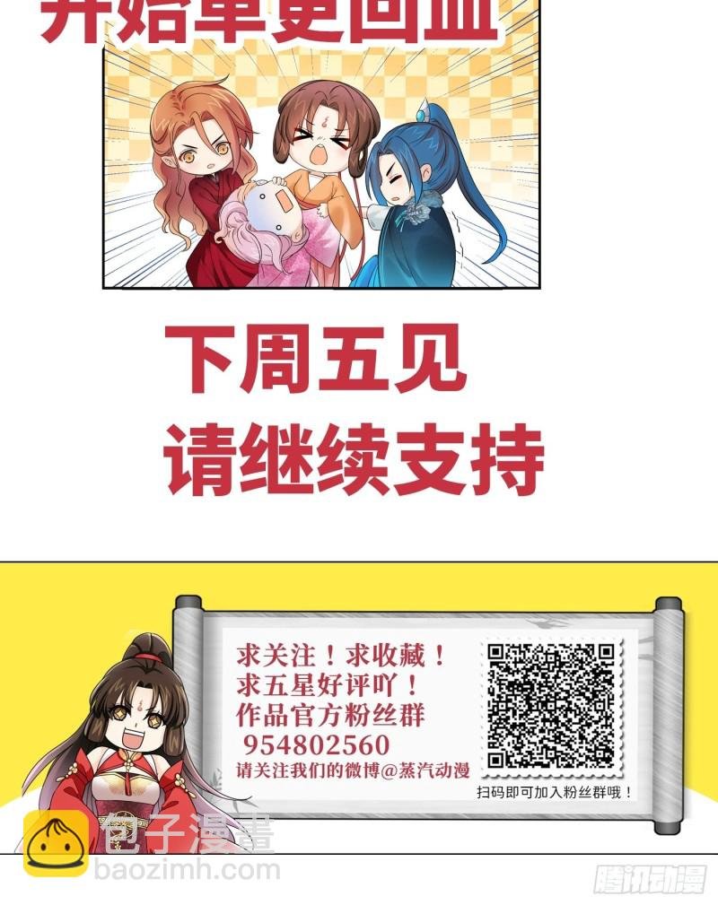 第50话 冉澈的决意