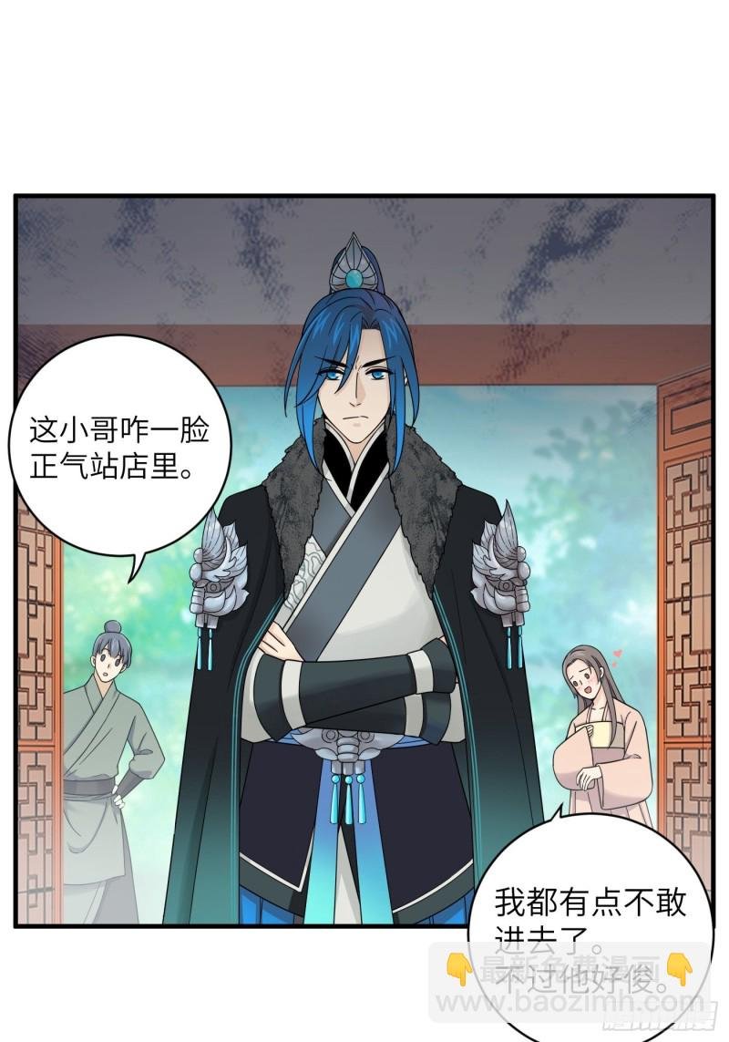 第51话 灵力归还 冉澈（上）