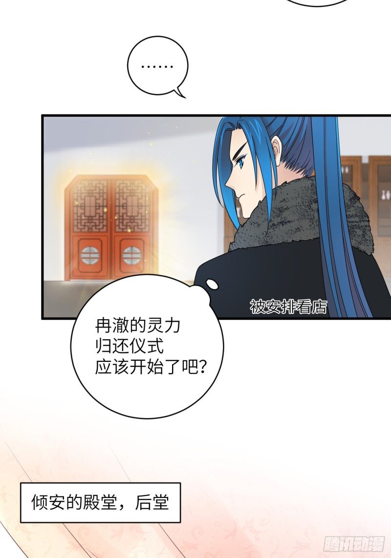 第51话 灵力归还 冉澈（上）