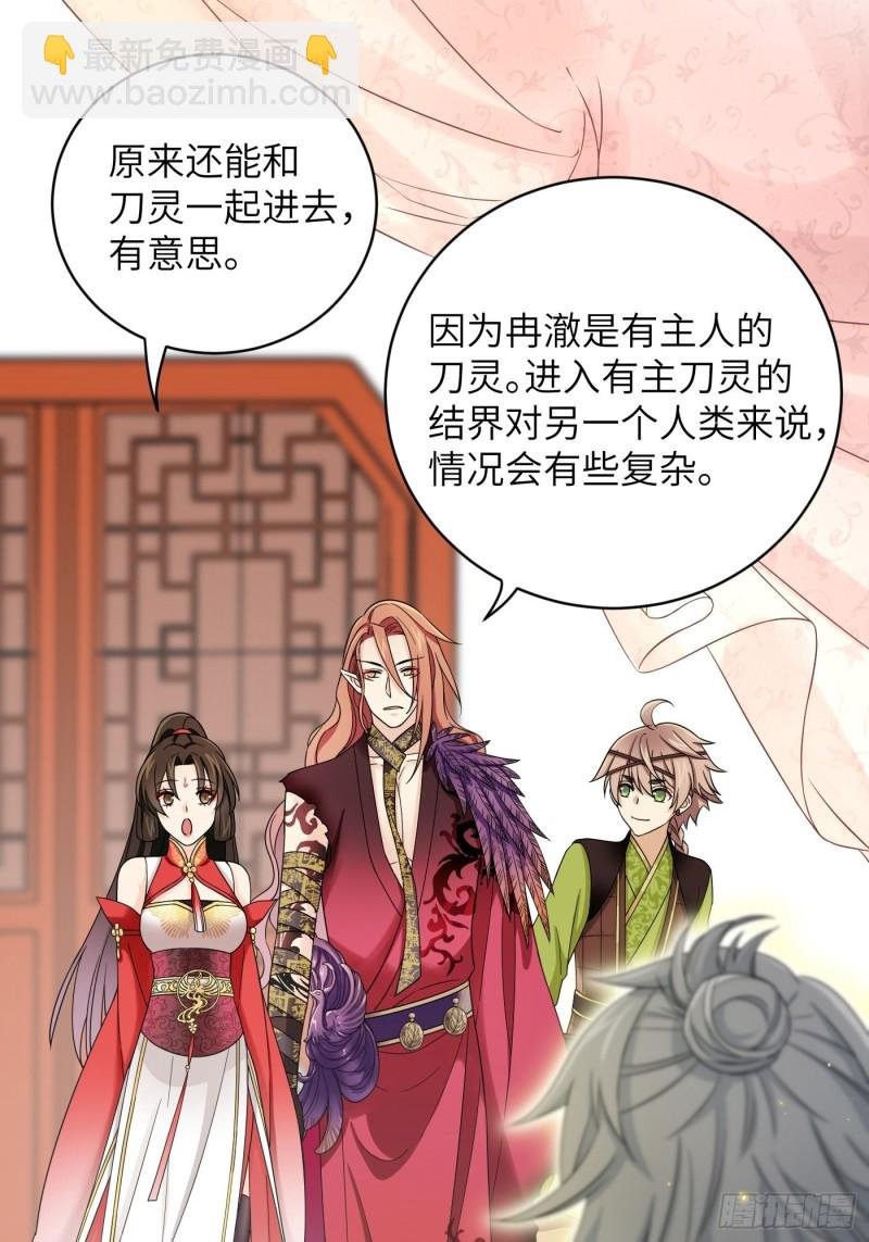 第51话 灵力归还 冉澈（上）