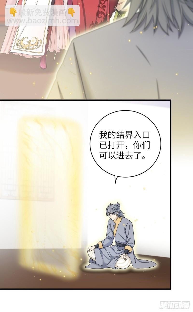 第51话 灵力归还 冉澈（上）