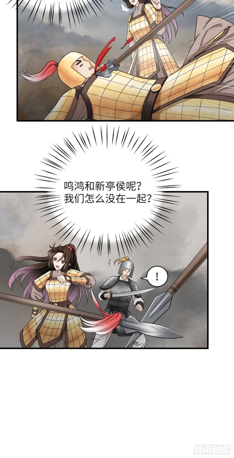 第51话 灵力归还 冉澈（上）