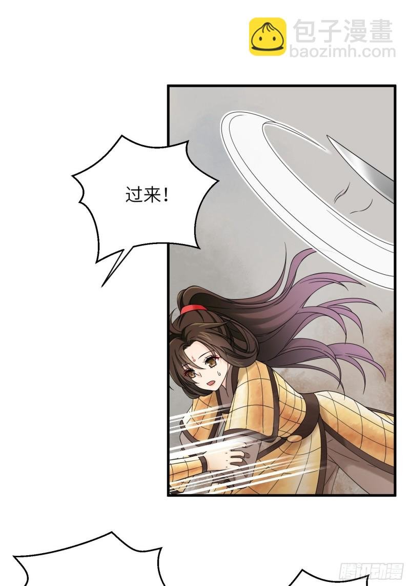 第51话 灵力归还 冉澈（上）