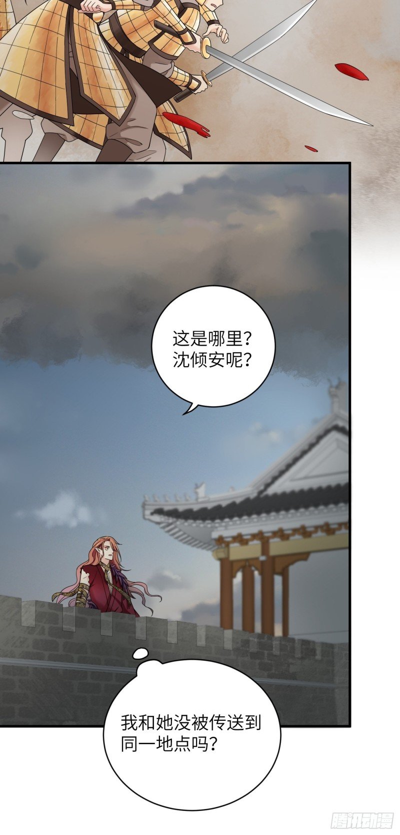 第51话 灵力归还 冉澈（上）