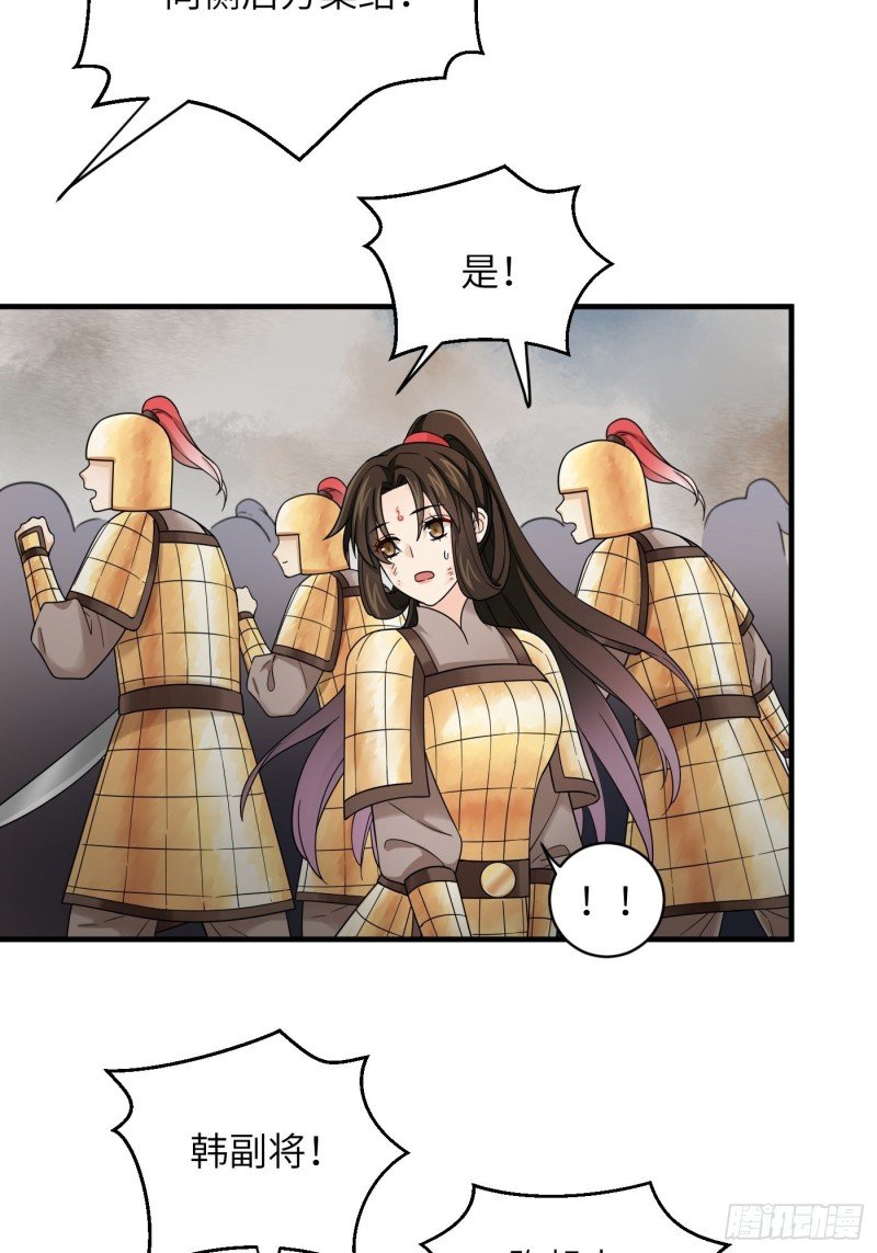 第51话 灵力归还 冉澈（上）