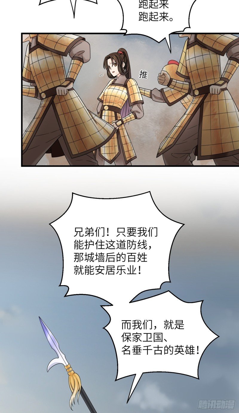 第51话 灵力归还 冉澈（上）