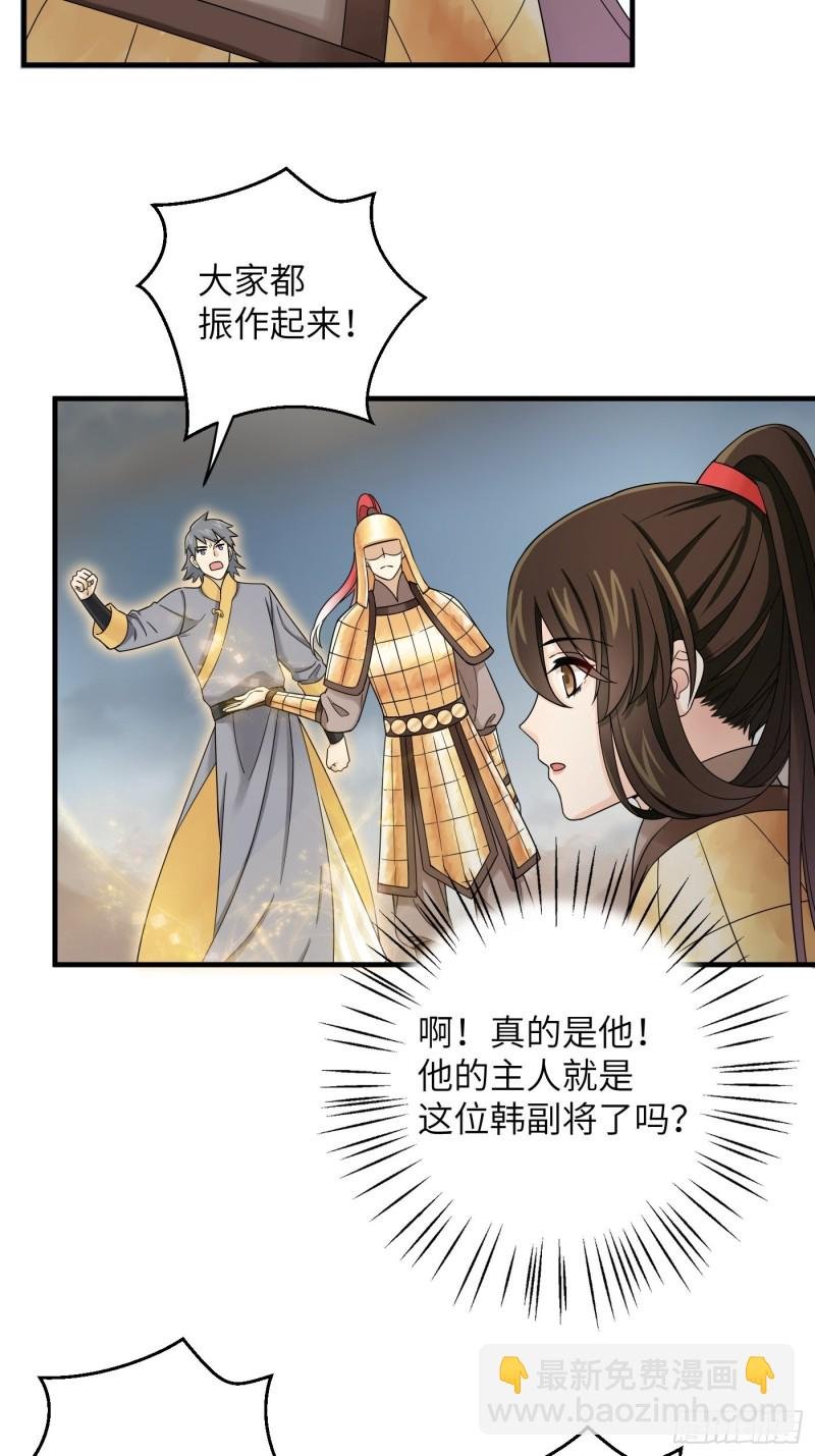 第51话 灵力归还 冉澈（上）