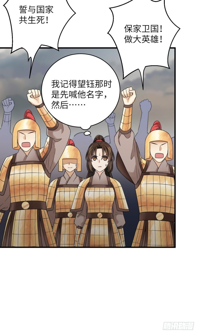 第51话 灵力归还 冉澈（上）